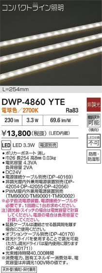���ʼ̿�|DAIKO ����ŵ� LED�����ȥɥ��饤����� DWP-4860YTE