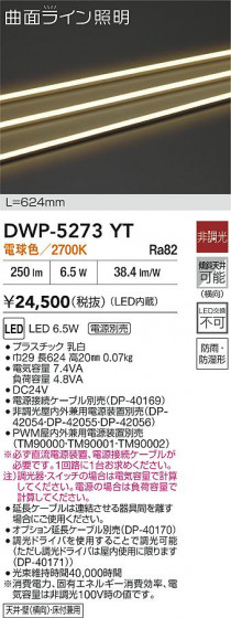 ���ʼ̿�|DAIKO ����ŵ� LED�����ȥɥ��饤����� DWP-5273YT