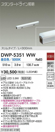 ���ʼ̿�|DAIKO ����ŵ� LED���ܾ����Ѵ�� DWP-5351WW