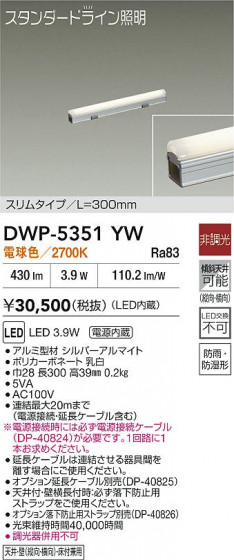 ���ʼ̿�|DAIKO ����ŵ� LED���ܾ����Ѵ�� DWP-5351YW