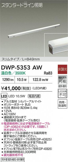 ���ʼ̿�|DAIKO ����ŵ� LED���ܾ����Ѵ�� DWP-5353AW