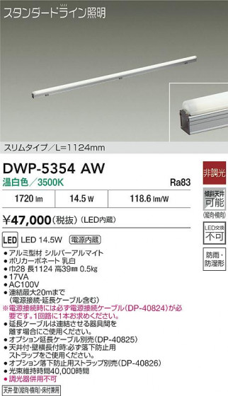 ���ʼ̿�|DAIKO ����ŵ� LED���ܾ����Ѵ�� DWP-5354AW