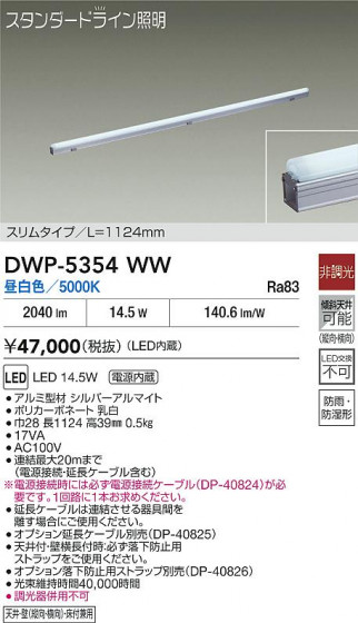 ���ʼ̿�|DAIKO ����ŵ� LED���ܾ����Ѵ�� DWP-5354WW