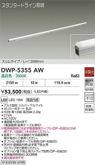 ���ʼ̿�|DAIKO ����ŵ� LED���ܾ����Ѵ�� DWP-5355AW