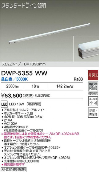 ���ʼ̿�|DAIKO ����ŵ� LED���ܾ����Ѵ�� DWP-5355WW