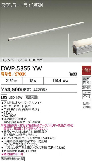 ���ʼ̿�|DAIKO ����ŵ� LED���ܾ����Ѵ�� DWP-5355YW