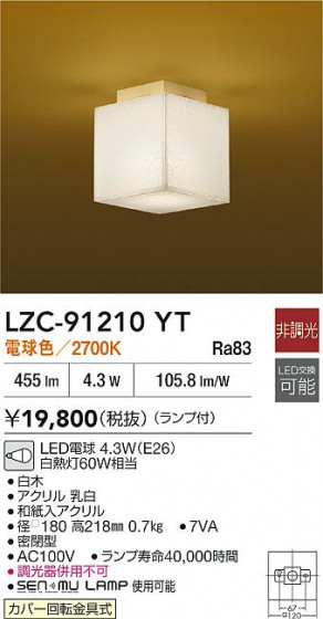 ���ʼ̿�|DAIKO ����ŵ� LED����������� LZC-91210YT