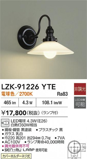 ���ʼ̿�|DAIKO ����ŵ� LED�֥饱�å� LZK-91226YTE