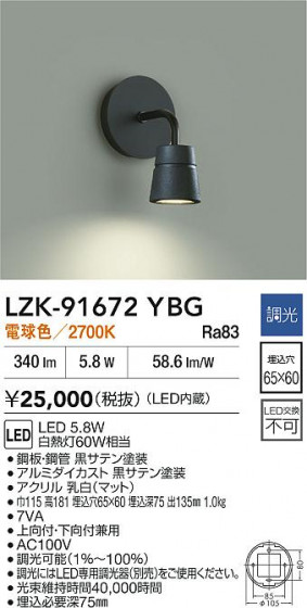 ���ʼ̿�|DAIKO ����ŵ� LED�֥饱�å� LZK-91672YBG