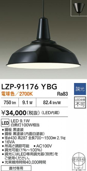 ���ʼ̿�|DAIKO ����ŵ� LED�ڥ����� LZP-91176YBG