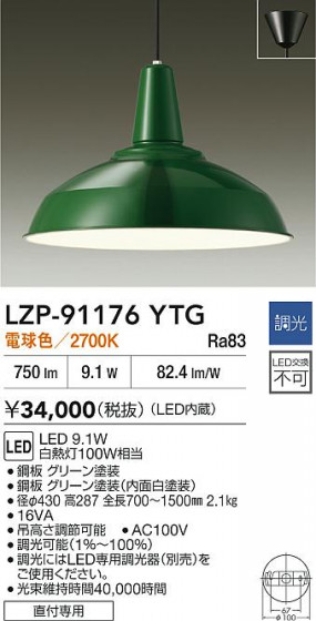 ���ʼ̿�|DAIKO ����ŵ� LED�ڥ����� LZP-91176YTG