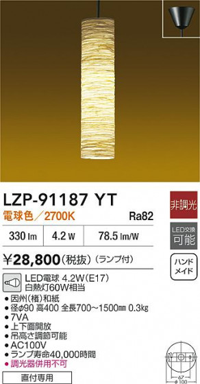 ���ʼ̿�|DAIKO ����ŵ� LED�ڥ����� LZP-91187YT