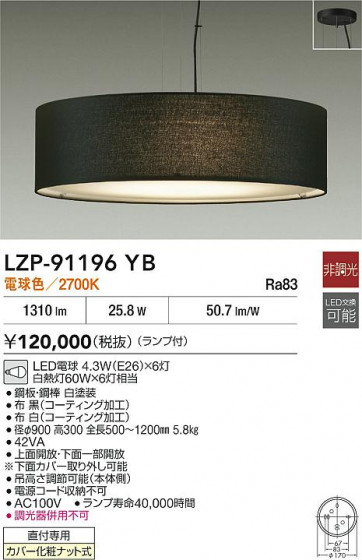 ���ʼ̿�|DAIKO ����ŵ� LED�ڥ����� LZP-91196YB