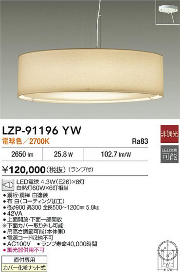 ���ʼ̿�|DAIKO ����ŵ� LED�ڥ����� LZP-91196YW
