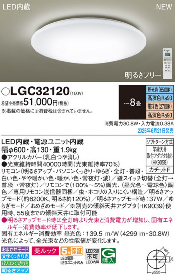 Panasonic ������󥰥饤�� LGC32120 �ᥤ��̿�