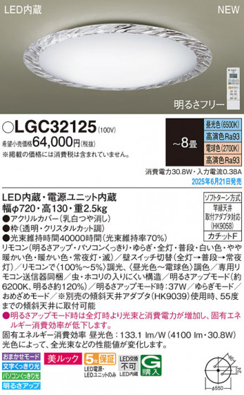 Panasonic ������󥰥饤�� LGC32125 �ᥤ��̿�