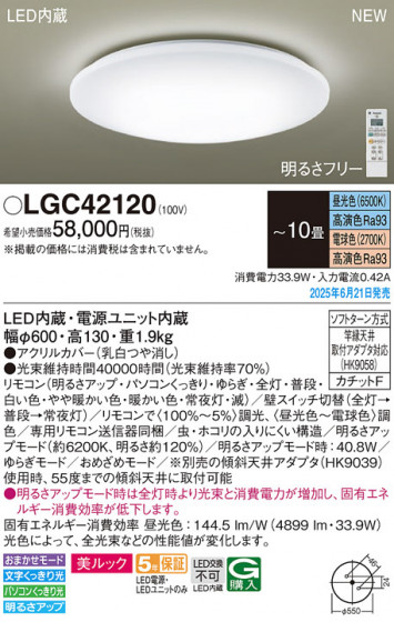 Panasonic ������󥰥饤�� LGC42120 �ᥤ��̿�