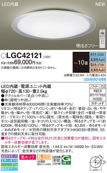 Panasonic ������󥰥饤�� LGC42121 �ᥤ��̿�