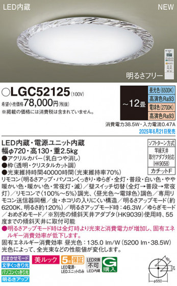 Panasonic ������󥰥饤�� LGC52125 �ᥤ��̿�