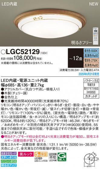Panasonic ������󥰥饤�� LGC52129 �ᥤ��̿�