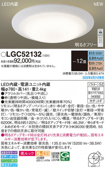 Panasonic ������󥰥饤�� LGC52132 �ᥤ��̿�