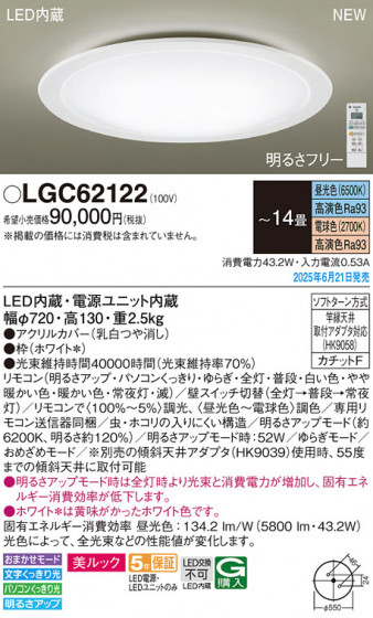 Panasonic ������󥰥饤�� LGC62122 �ᥤ��̿�