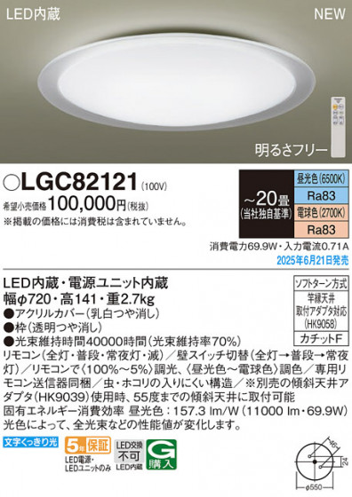 Panasonic ������󥰥饤�� LGC82121 �ᥤ��̿�