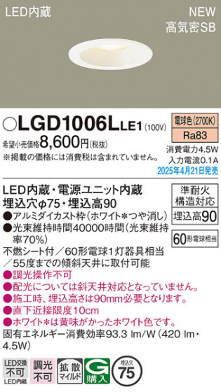 Panasonic ������饤�� LGD1006LLE1 �ᥤ��̿�