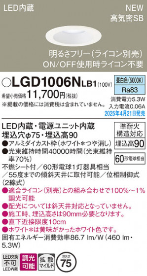 Panasonic ������饤�� LGD1006NLB1 �ᥤ��̿�