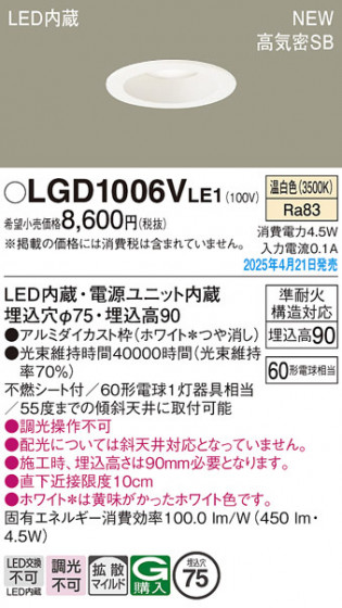 Panasonic ������饤�� LGD1006VLE1 �ᥤ��̿�