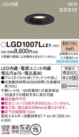 Panasonic ������饤�� LGD1007LLE1 �ᥤ��̿�
