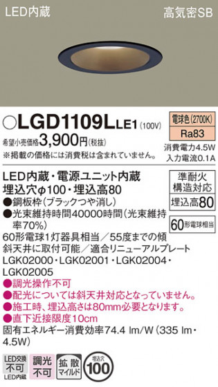 Panasonic ������饤�� LGD1109LLE1 �ᥤ��̿�