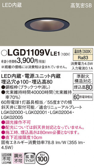 Panasonic ������饤�� LGD1109VLE1 �ᥤ��̿�