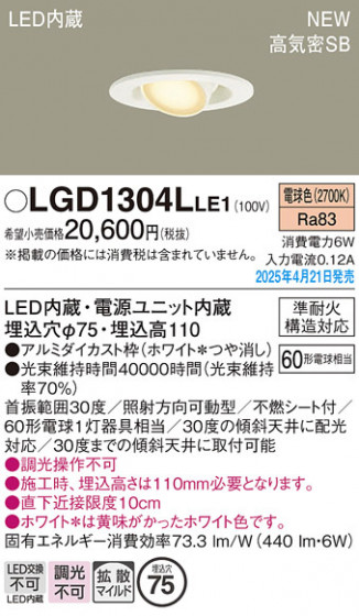 Panasonic ������饤�� LGD1304LLE1 �ᥤ��̿�