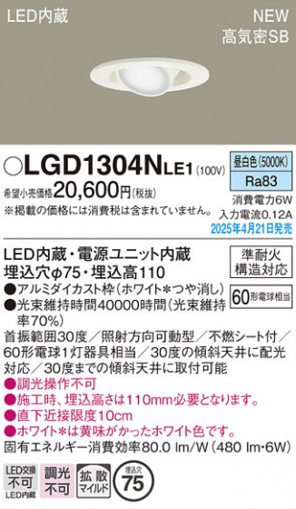 Panasonic ������饤�� LGD1304NLE1 �ᥤ��̿�