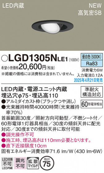 Panasonic ������饤�� LGD1305NLE1 �ᥤ��̿�