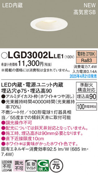 Panasonic ������饤�� LGD3002LLE1 �ᥤ��̿�