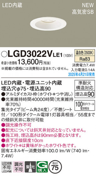 Panasonic ������饤�� LGD3022VLE1 �ᥤ��̿�