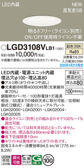 Panasonic ������饤�� LGD3108VLB1 �ᥤ��̿�