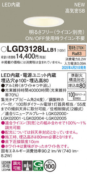 Panasonic ������饤�� LGD3128LLB1 �ᥤ��̿�