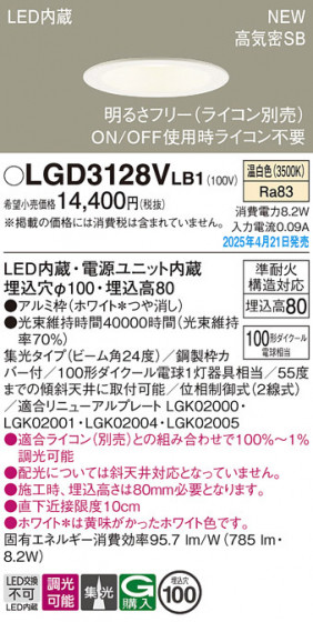 Panasonic ������饤�� LGD3128VLB1 �ᥤ��̿�