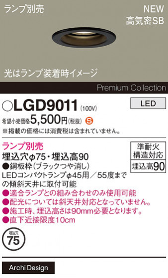 Panasonic ������饤�� LGD9011 �ᥤ��̿�