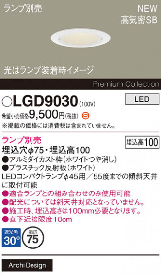 Panasonic ������饤�� LGD9030 �ᥤ��̿�