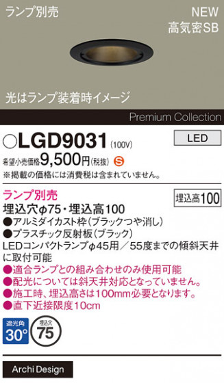 Panasonic ������饤�� LGD9031 �ᥤ��̿�