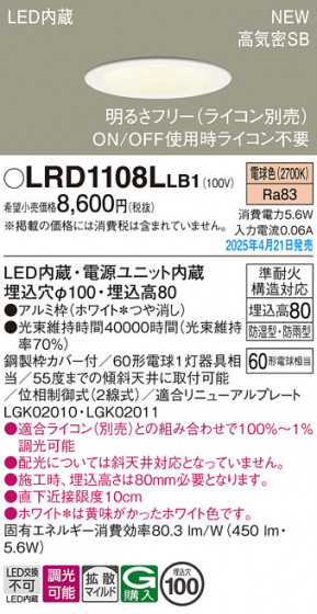 Panasonic �������ƥꥢ������饤�� LRD1108LLB1 �ᥤ��̿�