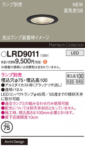 Panasonic �������ƥꥢ������饤�� LRD9011 �ᥤ��̿�