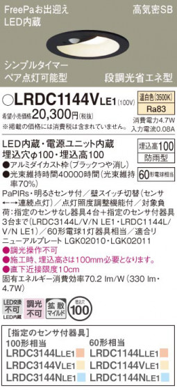 Panasonic �������ƥꥢ������饤�� LRDC1144VLE1 �ᥤ��̿�