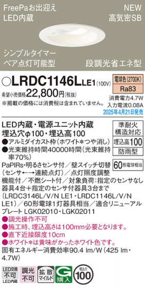 Panasonic �������ƥꥢ������饤�� LRDC1146LLE1 �ᥤ��̿�