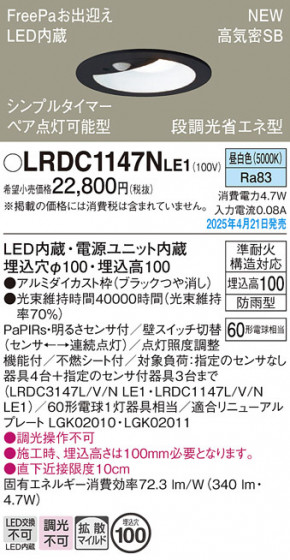 Panasonic �������ƥꥢ������饤�� LRDC1147NLE1 �ᥤ��̿�