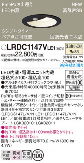 Panasonic �������ƥꥢ������饤�� LRDC1147VLE1 �ᥤ��̿�